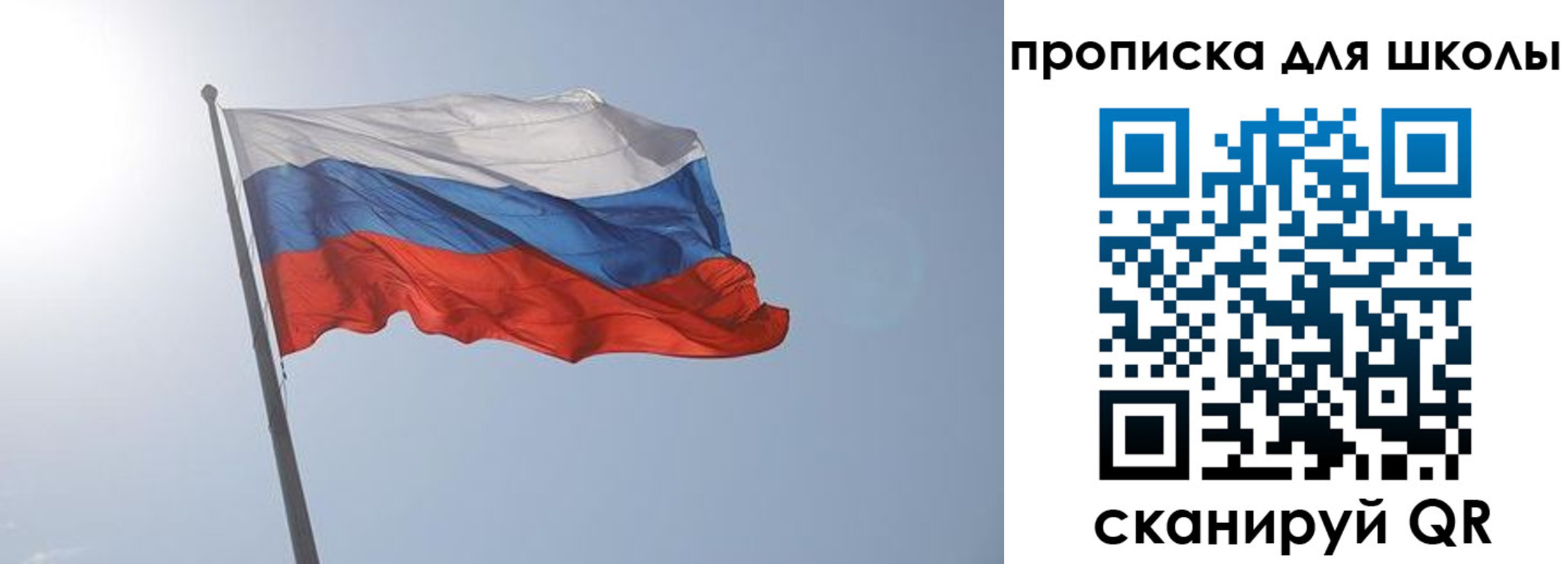 регистрация для школы в Кизеле