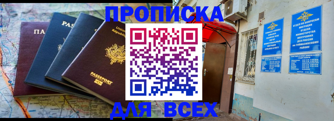 прописка регистрация в Кизеле