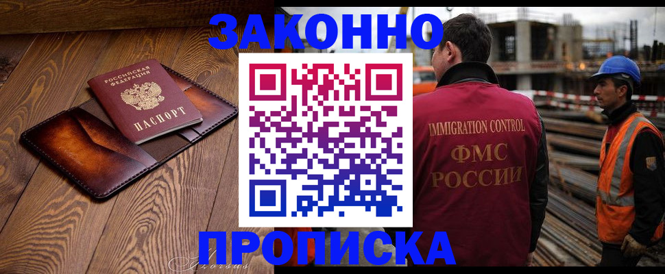 прописка для кредита в Кизеле