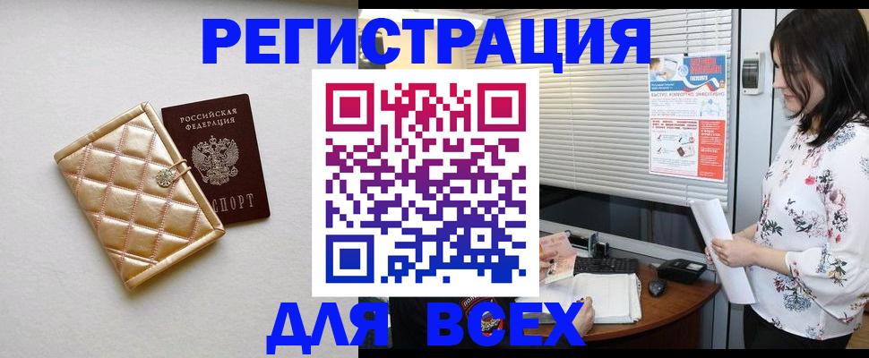 временная регистрация поиск в Кизеле