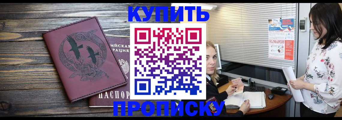 временная регистрация гарантия в Кизеле