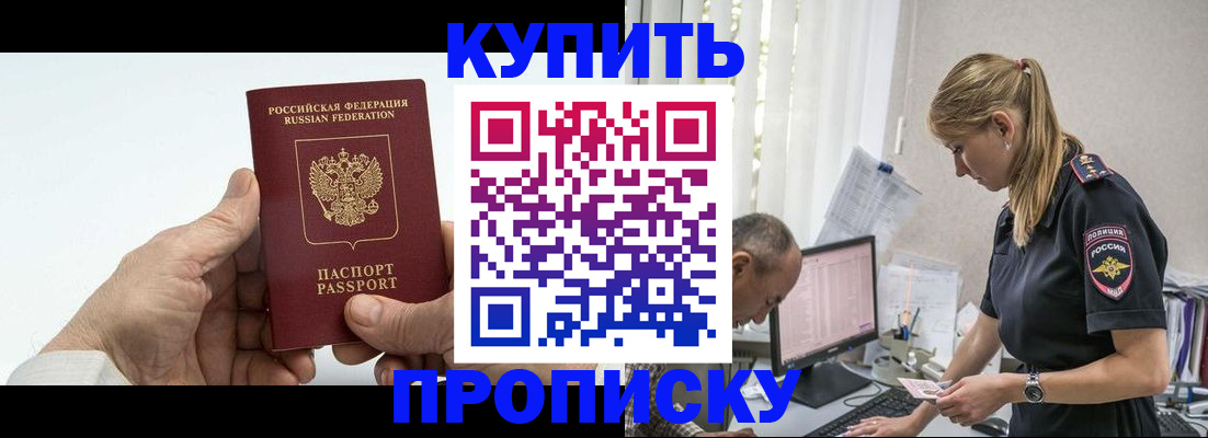 прописка поиск в Кизеле