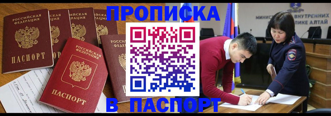 прописка иностранных граждан в Кизеле