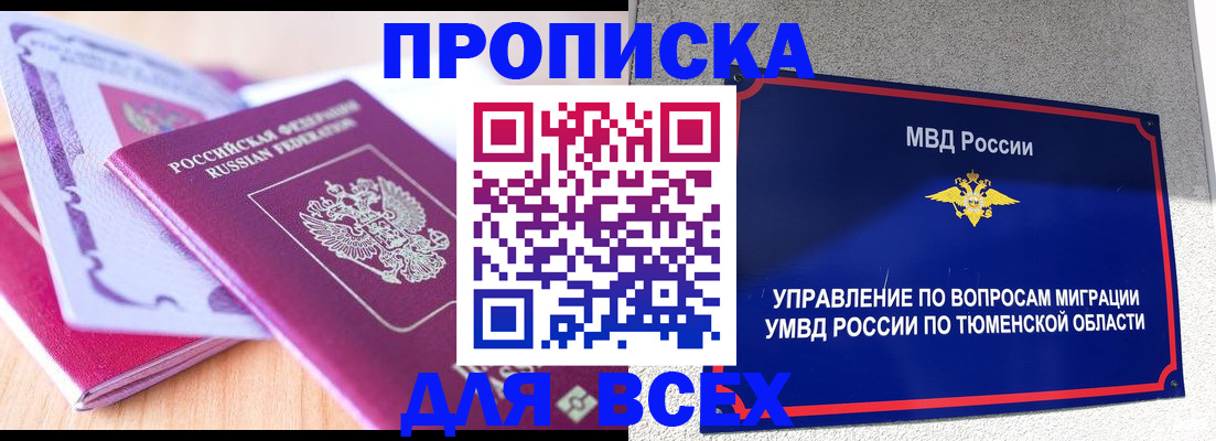 прописка паспорт в Кизеле
