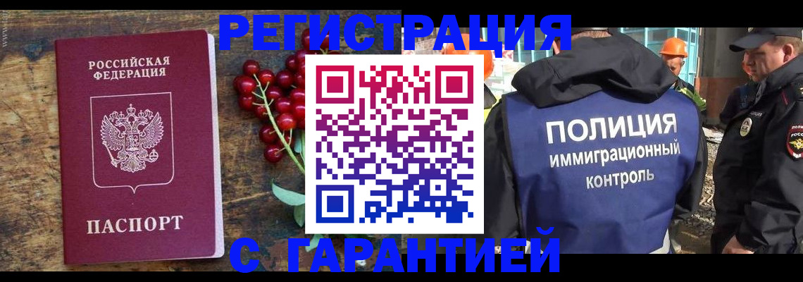 временная регистрация в Кизеле